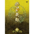 燃ゆる呉越 DVD-BOX 4(3枚組)