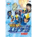 電撃!! ストラダ5 DVD-BOX(3枚組)