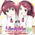 DJCD kiss×sis ～1から始めるお姉ちゃんラジオ～