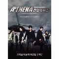 Athena アテナ-戦争の女神-オリジナル・サウンド・トラック Volume 1 [CD+DVD]