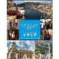 世界ふれあい街歩き スペシャルシリーズ イタリア Blu-ray BOX