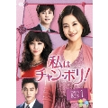 私はチャン・ボリ! DVD-BOX1