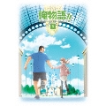 俺物語!! Vol.5 [Blu-ray Disc+CD]