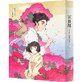 百日紅～Miss HOKUSAI～ [Blu-ray Disc+DVD]<特装限定版>