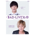 「AD-LIVE 2016」第2巻(小野賢章×森久保祥太郎)