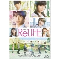 ReLIFE リライフ 豪華版 [Blu-ray Disc+DVD]