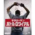 サラリーマン・バトル・ロワイアル [Blu-ray Disc+DVD]