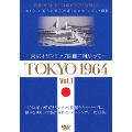 TOKYO 1964-東京オリンピック開催に向かって- Vol.1&2 全2巻セット