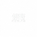 健音#1-未来- [CD+Blu-ray Disc]<初回限定盤>