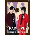「AD-LIVE 2021」第5巻(下野紘×前野智昭)