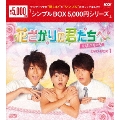 花ざかりの君たちへ～花様少年少女～ DVD-BOX1