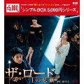 ザ・ロード:1の悲劇 DVD-BOX1
