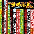 傑作音源集「絶対的オカルト週刊誌」 [2CD+トレカ]<通常盤>