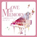 Love & Memory ～くちずさみメロディーズ オン・ピアノ～