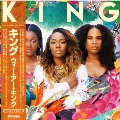 ウィー・アー・キング＜初回完全限定生産盤＞