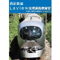 西武鉄道 Laview 往復運転席展望 池袋駅～西武秩父駅(往復) 4K撮影作品