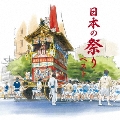 日本の祭り ベスト