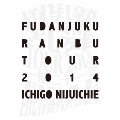 風男塾 乱舞 TOUR 2014 ～一期二十一会～ FINAL 日比谷野外音楽堂<初回限定版>