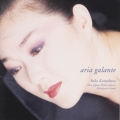 アリア・ギャランテ～釜洞祐子オペラ・アリア