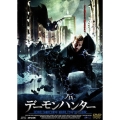 デーモンハンター