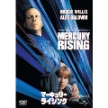マーキュリー・ライジング＜初回出荷限定＞