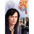 24 -TWENTY FOUR- シーズン III Vol.5