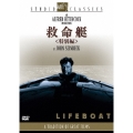 救命艇 特別編（2枚組）