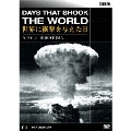 BBCドキュメント100シリーズ BBC 世界に衝撃を与えた日 -4- ～ヒロシマ～