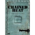 チェーンヒート コンプリートDVD-BOX