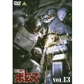 装甲騎兵 ボトムズ VOL.13