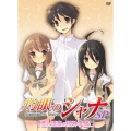 OVA「灼眼のシャナ」SP 「恋と温泉の校外学習!」＜初回限定版＞