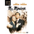ミニヴァー夫人 特別版＜期間限定出荷版＞