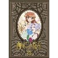 西の善き魔女 第7巻＜通常版＞