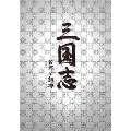 三国志 呂布と貂蝉 DVD-BOX 2（6枚組）