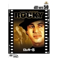 ロッキー5