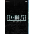TEXHNOLYZE TV-BOX 2（3枚組）