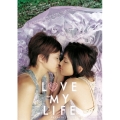 LOVE MY LIFE（2枚組）＜スペシャル・エディション＞