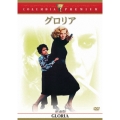 グロリア