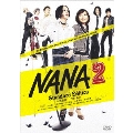 NANA 2 スタンダード・エディション