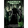 アホリックス