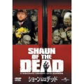 ショーン・オブ・ザ・デッド＜初回生産限定版＞