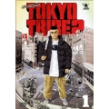 TOKYO TRIBE 2 VOL.1