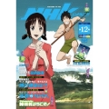 N・H・Kにようこそ!ネガティブパック オリジナル無修正版 第12巻＜初回生産限定盤＞