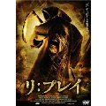 リ:プレイ
