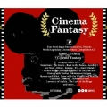 シネマ・ファンタジー