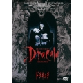 ドラキュラ＜期間限定出荷版＞