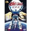 ガンダム30thアニバーサリーコレクション ∀ガンダム I地球光