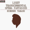 リスト 超絶技巧オペラファンタジー / 高須博