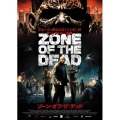 ゾーン・オブ・ザ・デッド