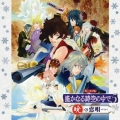 ヴォーカル集 遙かなる時空の中で5 暁の恋唄